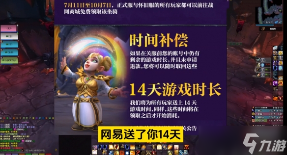《魔兽世界》正式服开服必做汇总