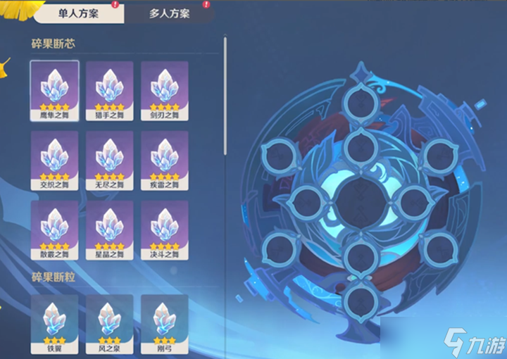 原神快速獲取大量碎果斷芯的方法