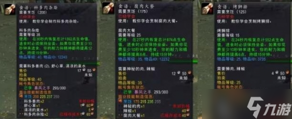 《魔獸世界》凄涼之地貿(mào)易機(jī)器人位置