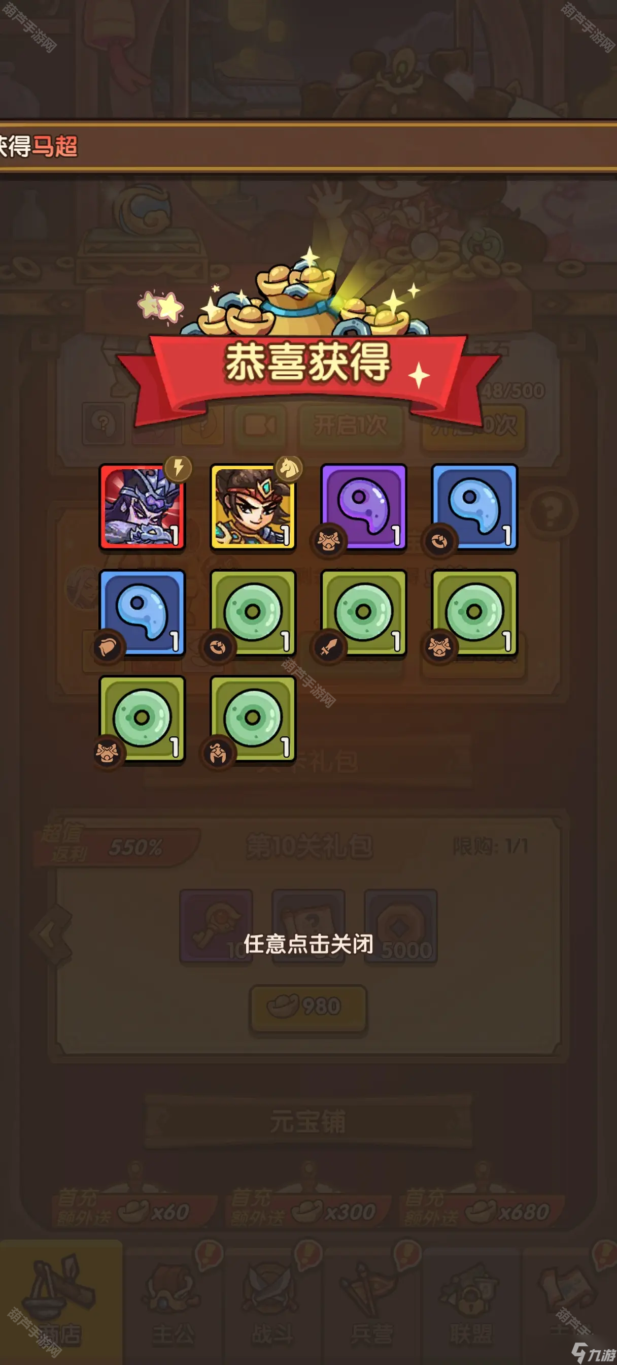 《我是大主公》金元宝获取攻略