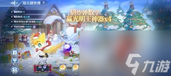 奥奇传说手游圣诞惊喜活动有哪些亮点