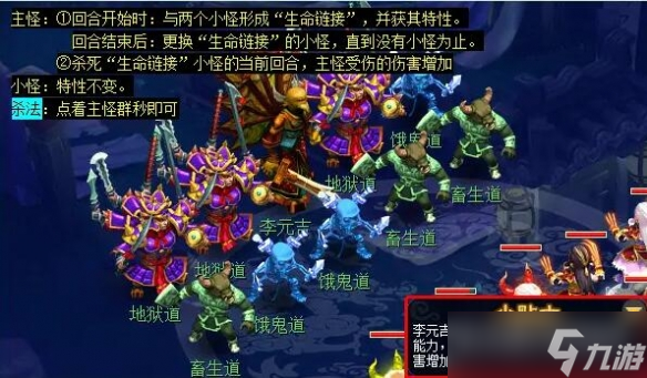 《夢幻西游》俠水陸大會副本攻略