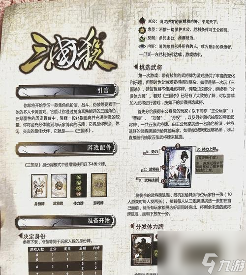 三国杀中城墙怎么攻打 战术策略是什么 