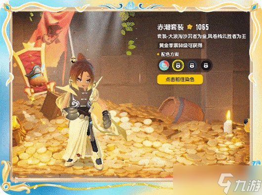 香肠派对ss20皮肤有哪些