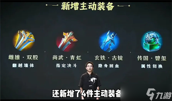 王者荣耀S40赛季重磅革新：刘禅机甲重生 四大英雄玩法颠覆升级