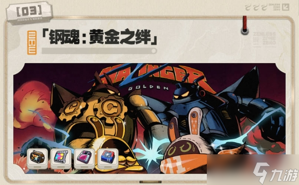 《绝区零》2.0周年庆活动一览