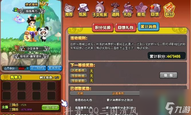 dnf商城积分获取方法是什么？如何快速积累积分？