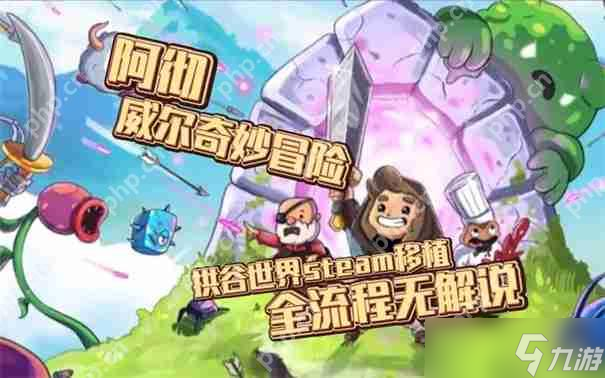 阿徹威爾奇妙冒險(xiǎn)最后一個(gè)碎片怎么獲得