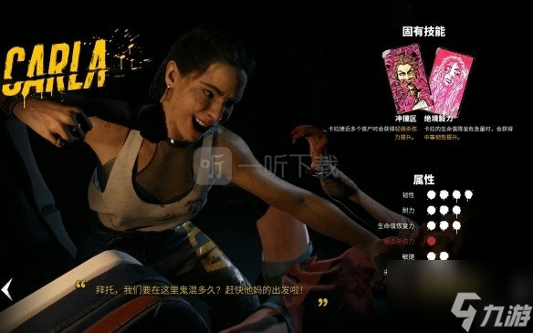 死亡岛2哪个角色最强 死亡岛2最强角色推荐