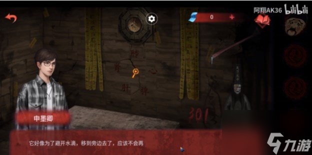《紙嫁衣雙人版》第三章通關(guān)攻略