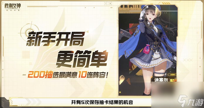 勝利女神新手避坑指南！五主力優(yōu)先培養(yǎng)速通