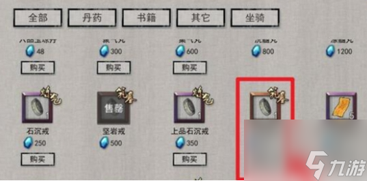 鬼谷八荒背包上限提升全攻略
