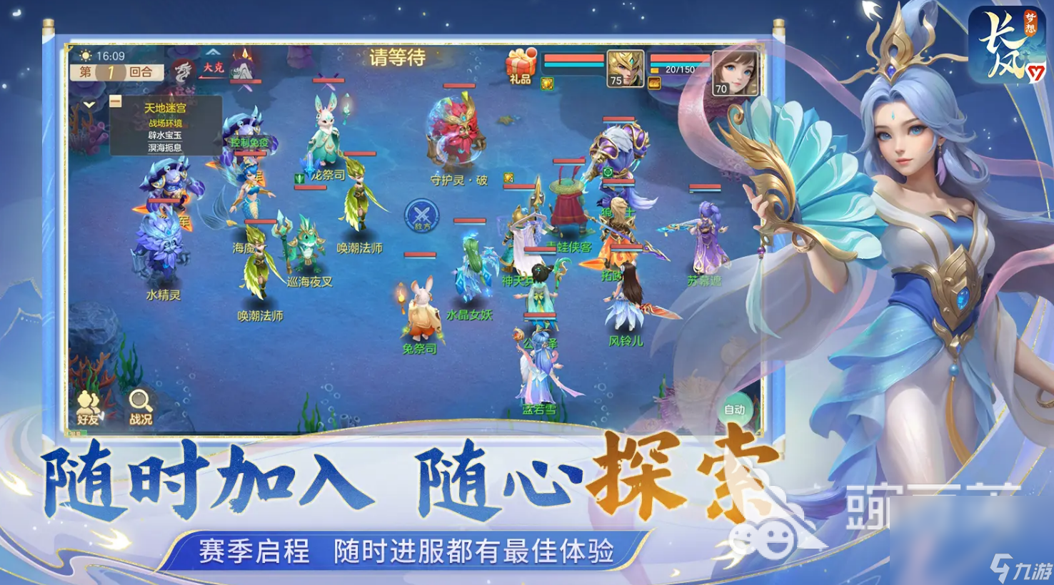 夢想世界長風(fēng)問劍錄預(yù)約方法 夢想世界長風(fēng)問劍錄最新預(yù)約地址