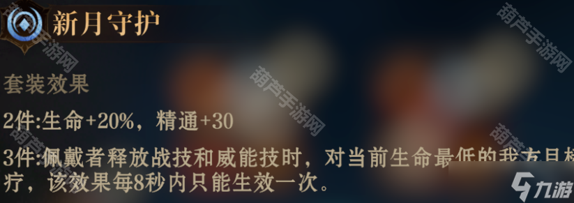 《龙息神寂》S2赛季新装备套装搭配攻略