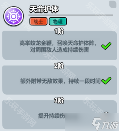 《百煉英雄》太師聞仲培養(yǎng)攻略