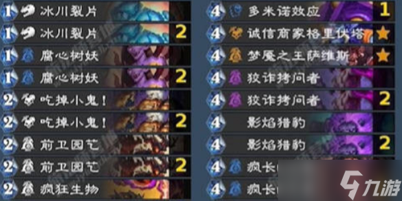 《炉石传说》翡翠梦境版本迷你包黑赐术卡组代码攻略