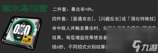 绝区零仪玄驱动怎么搭配 仪玄最强驱动搭配推荐