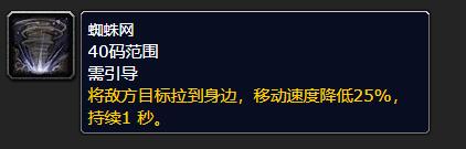《魔兽世界》腐肉织网者位置