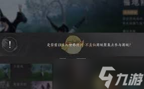 燕云十六声撒钱动作解锁方法大