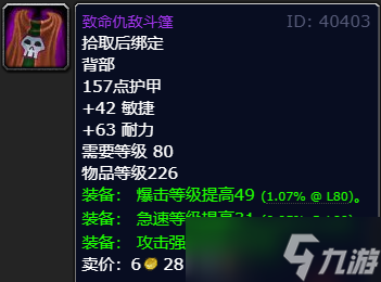 《魔兽世界》wlk猎人p1毕业装备一览