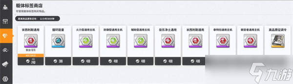 胜利女神新的希望商店兑换优先级推荐