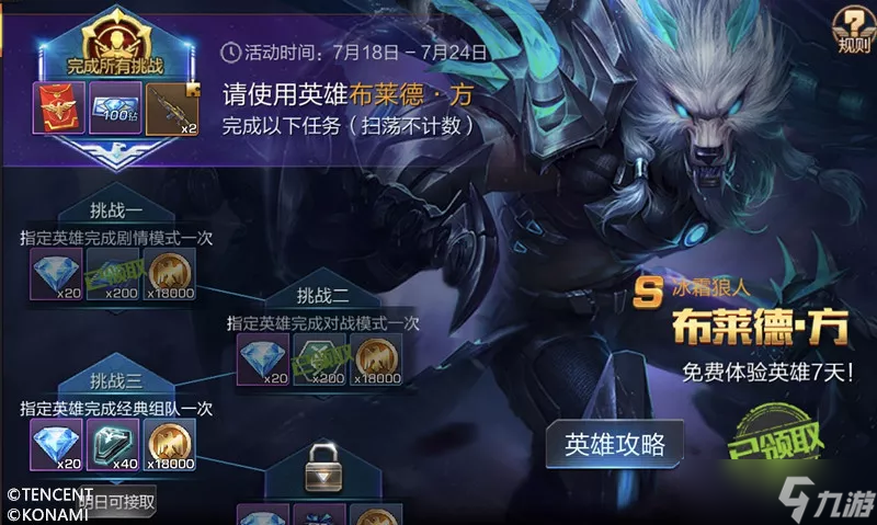 魂斗羅:歸來海盜船長來襲：我是要做航海王的布萊德·方！