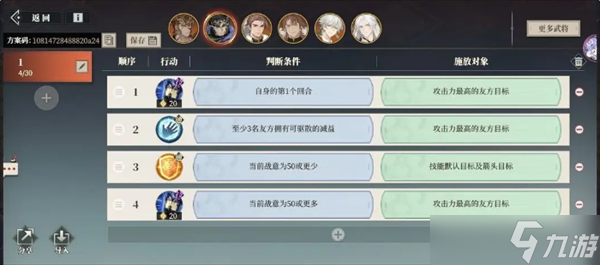 三國(guó)志幻想大陸2梟之歌火燒全攻略