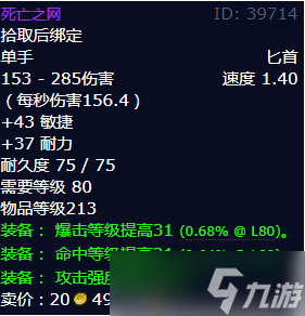 《魔兽世界》wlk猎人p1毕业装备一览