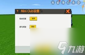 迷你世界测距仪怎么制作