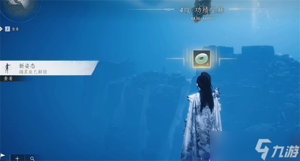 燕云十六聲摘星辰動作如何獲取