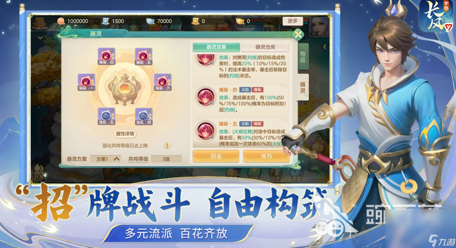 夢想世界長風(fēng)問劍錄預(yù)約方法 夢想世界長風(fēng)問劍錄最新預(yù)約地址