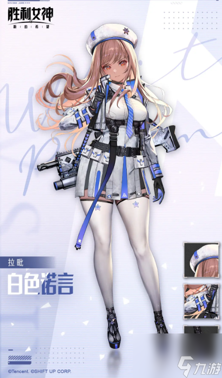 胜利女神 新的希望小红帽角色全解析
