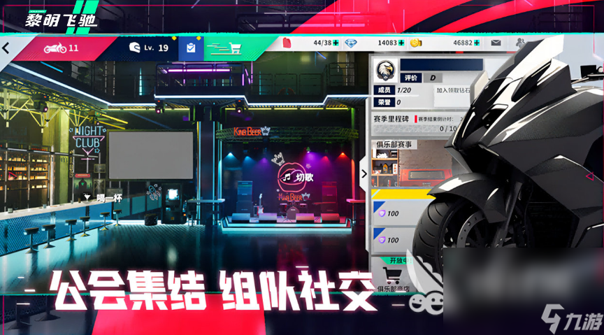 黎明飛馳手游下載地址在哪里 黎明飛馳手游最新版本下載鏈接