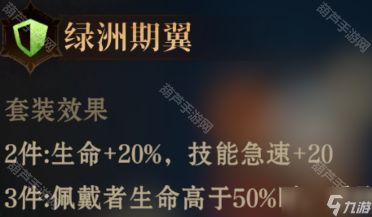 《龙息神寂》S2赛季新装备套装搭配攻略