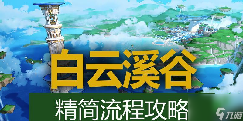 地下城神界白云机制的获取方法是什么 白云机制的效果是什么 