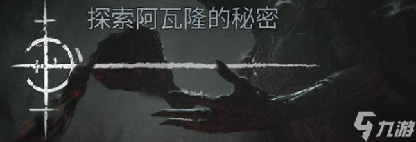 《污痕圣杯阿瓦隆的陨落》购买指南 版本区别及配置需求一览