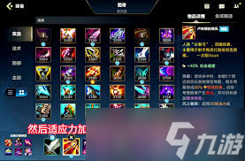 英雄联盟2024新版老鼠打野出装全解析