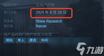 《建筑师生活房屋设计模拟》发售时间介绍
