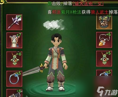 正劍97技能熱血江湖使用方法是什么？有什么技巧？