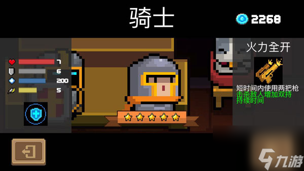 元?dú)怛T士怎么在大廳帶三把武器