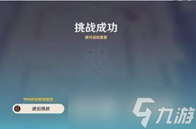原神雨陣奔流之述演第十一關(guān)通關(guān)方法