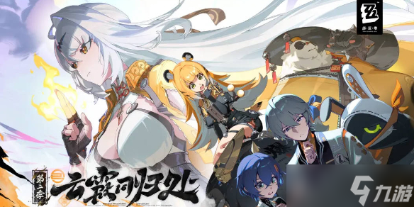 《绝区零》2.0周年庆活动介绍