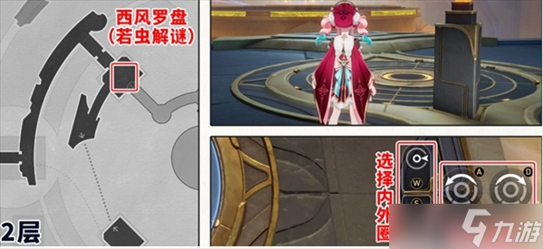 崩壞星穹鐵道3.3云端遺堡西風羅盤解法分享