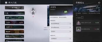 燕云十六聲四海箋如何獲取