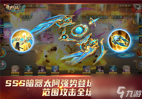 元素之弓 弹痕破空 新斗罗大陆SSS 太阿霸气登场