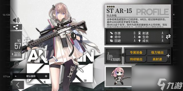 少女前線mp5怎么樣