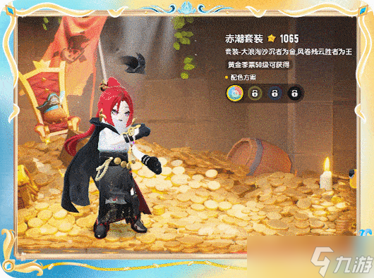 香肠派对ss20皮肤有哪些