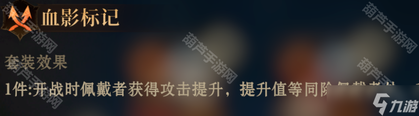 《龙息神寂》S2赛季新装备套装搭配攻略