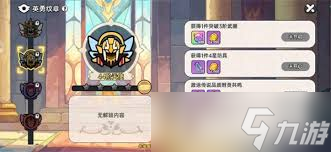 英勇之地如何起号