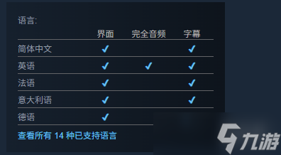 《鬼武者2重制版》设置中文办法